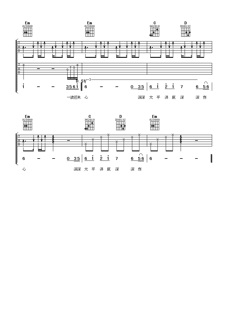 伤心太平洋吉他谱 任贤齐 尝尽了孤单却始终没有离开5