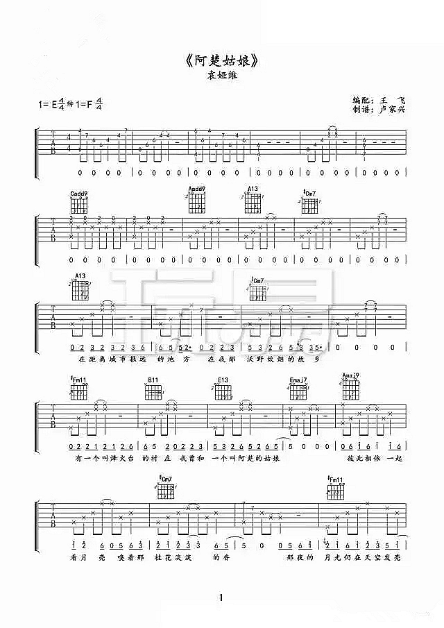 阿楚姑娘梁凡曲谱B调吉他谱第(1)页