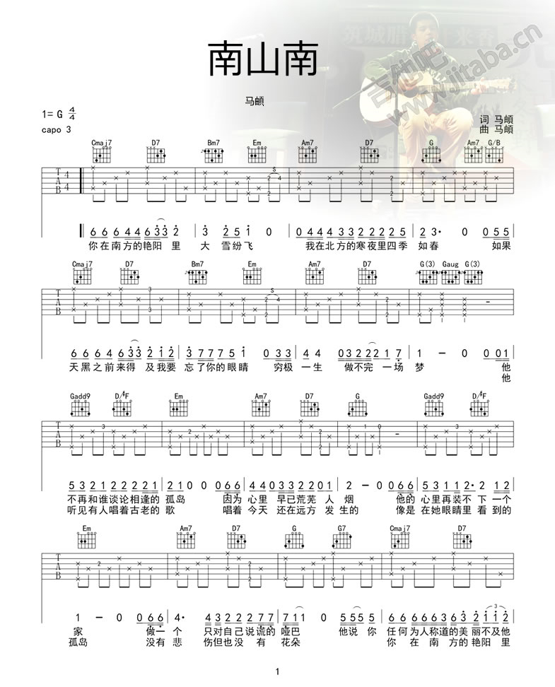 南山南曲谱B调吉他谱第(1)页