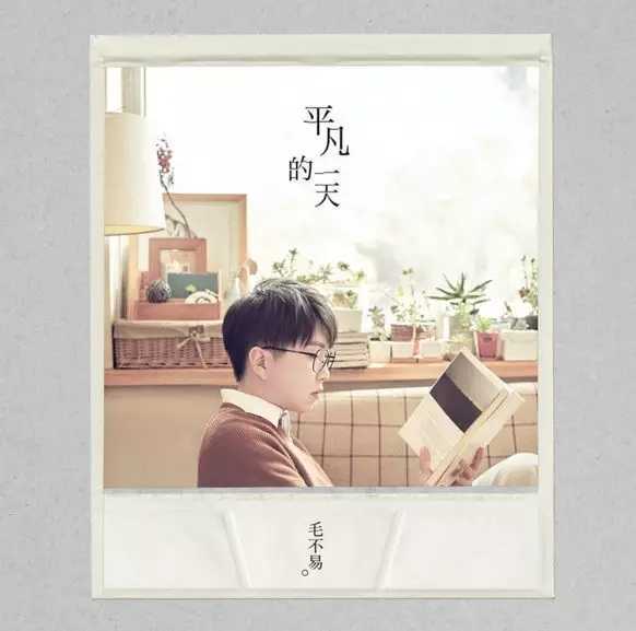 平凡的一天曲谱C调吉他谱第(10)页