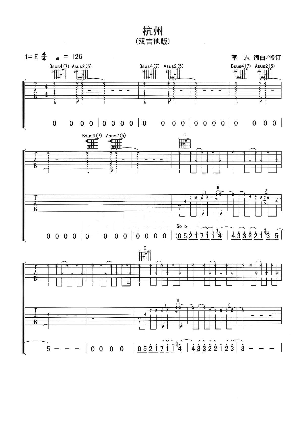 杭州曲谱G调吉他谱第(1)页