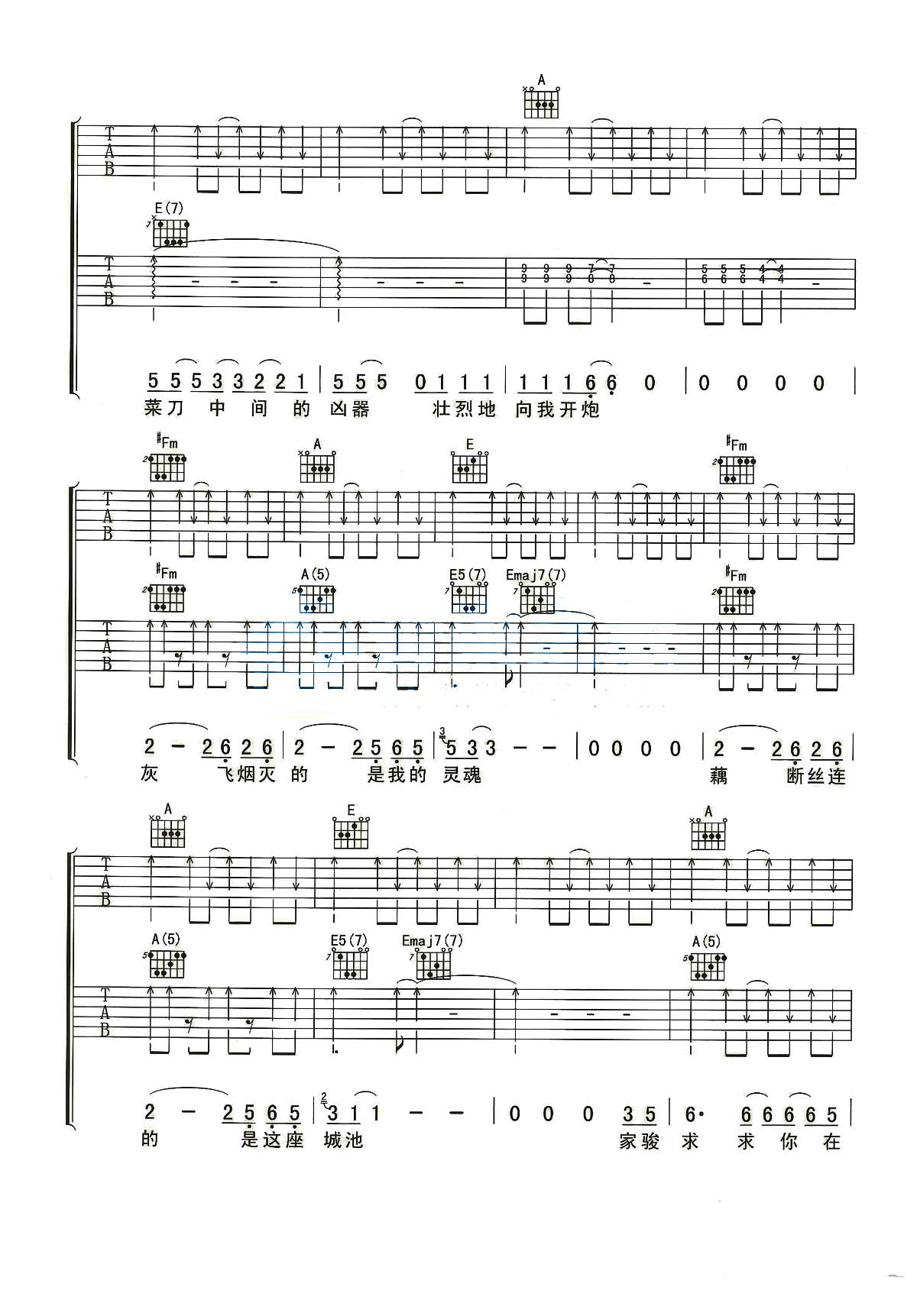 杭州曲谱G调吉他谱第(6)页