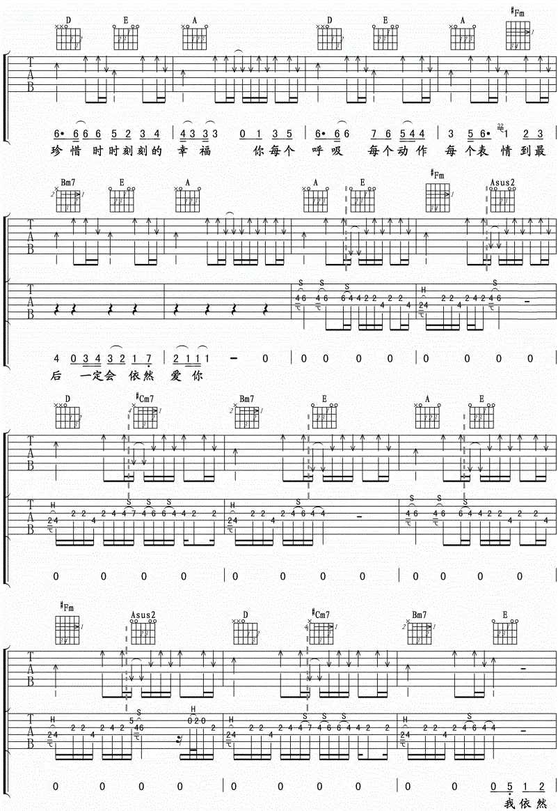 依然爱你曲谱by王力宏B调吉他谱第(3)页