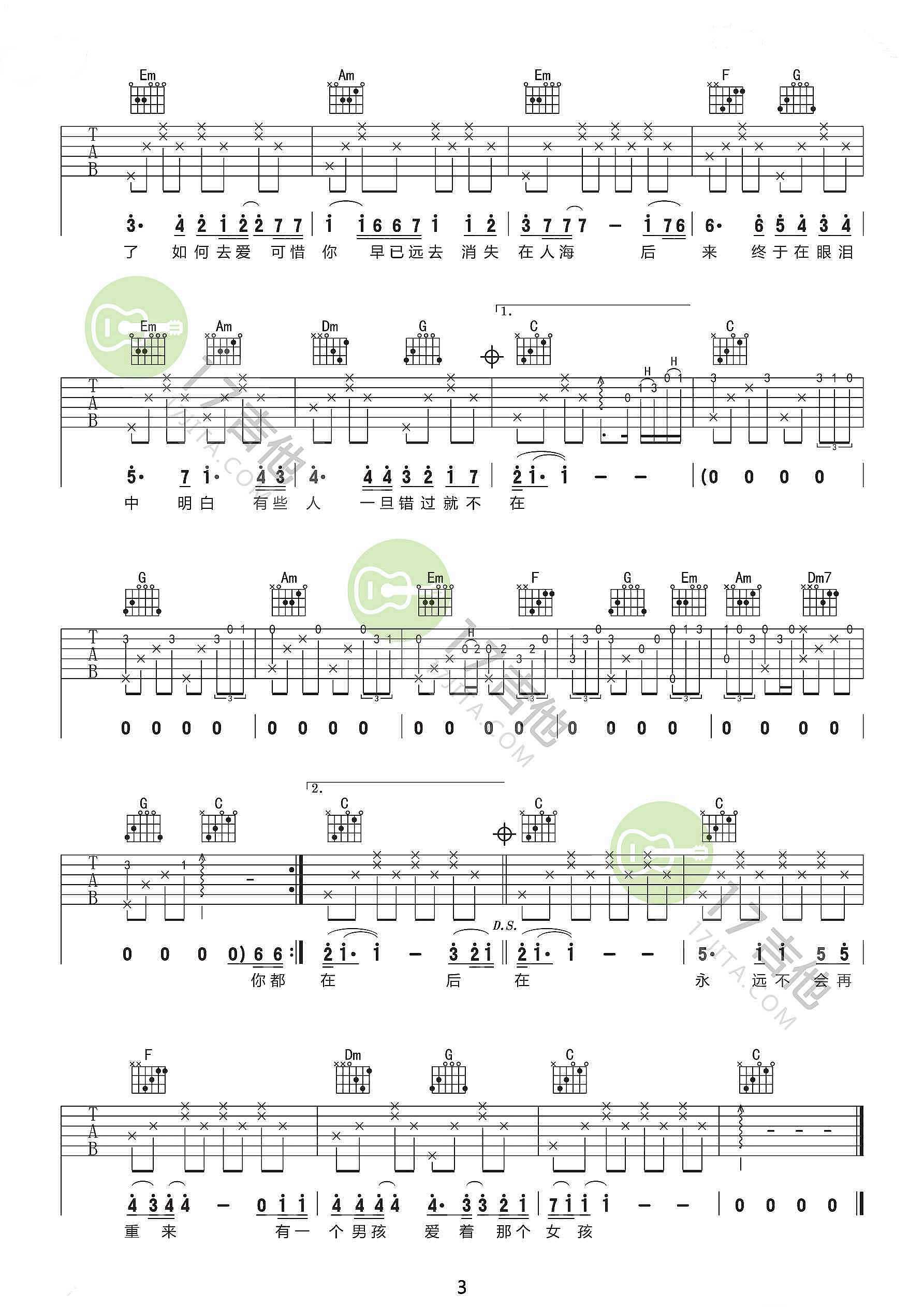 后来曲谱by刘若英B调吉他谱第(3)页