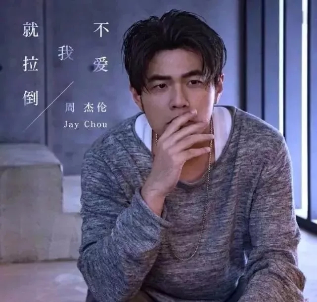 不爱我就拉倒曲谱B调吉他谱第(4)页