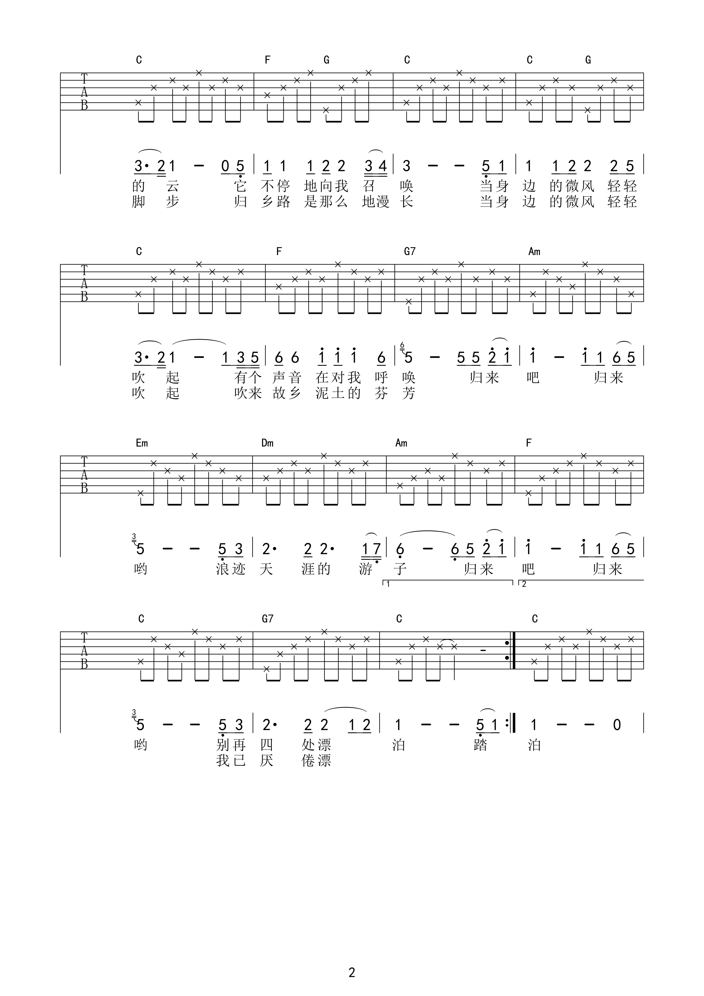 故乡的云曲谱D调吉他谱第(2)页