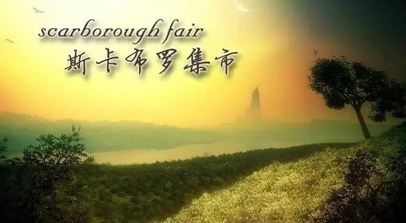 斯卡布罗集市曲谱by莎拉布莱曼B调吉他谱第(3)页