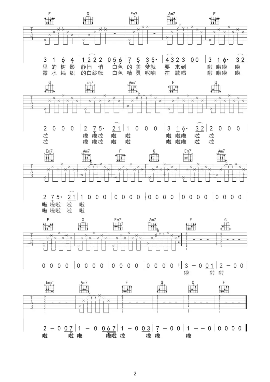 白曲谱C调吉他谱第(2)页
