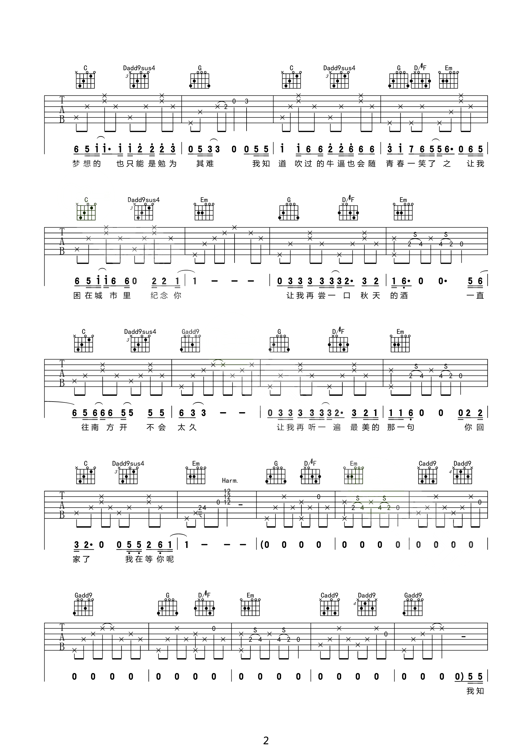 安和桥曲谱C调吉他谱第(2)页