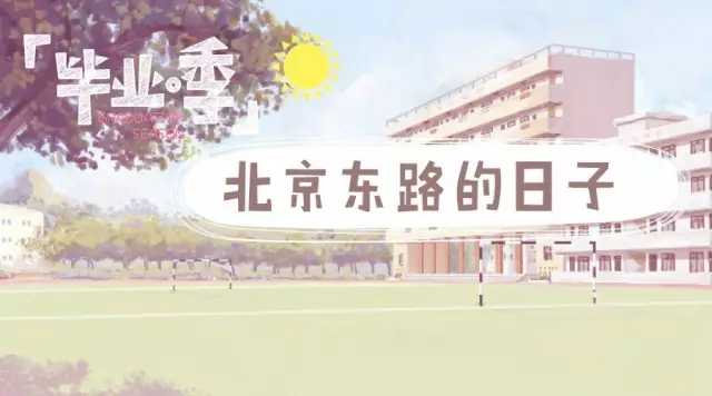 北京东路的日子曲谱C调吉他谱第(5)页