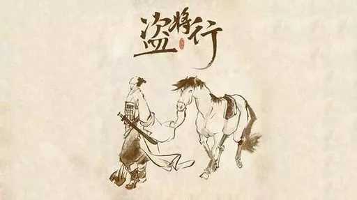 盗将行曲谱by花粥/马雨阳C调吉他谱第(4)页