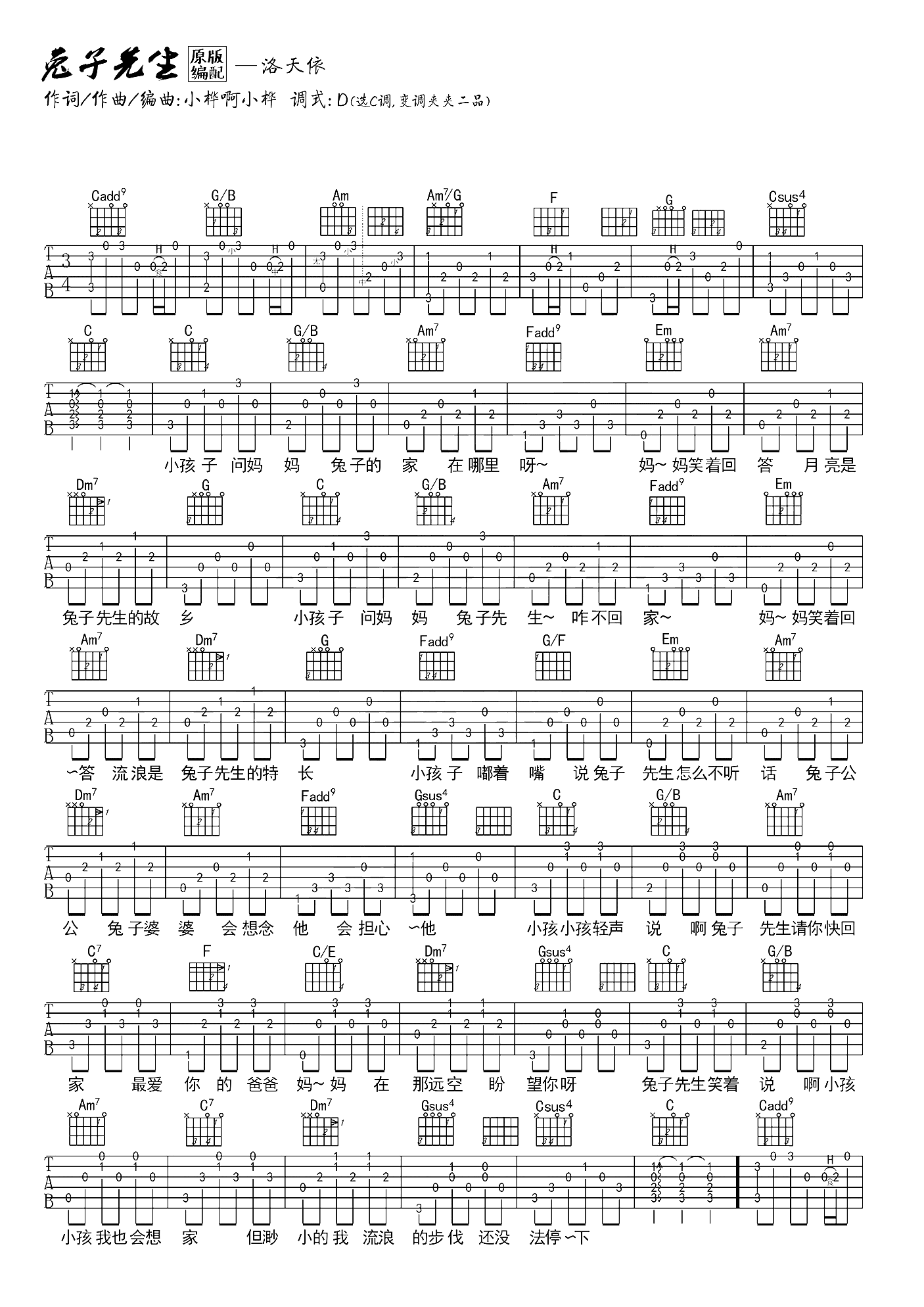 兔子先生曲谱G调吉他谱第(1)页