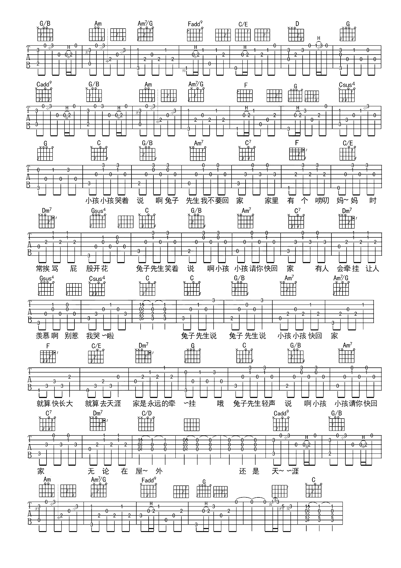 兔子先生曲谱G调吉他谱第(2)页