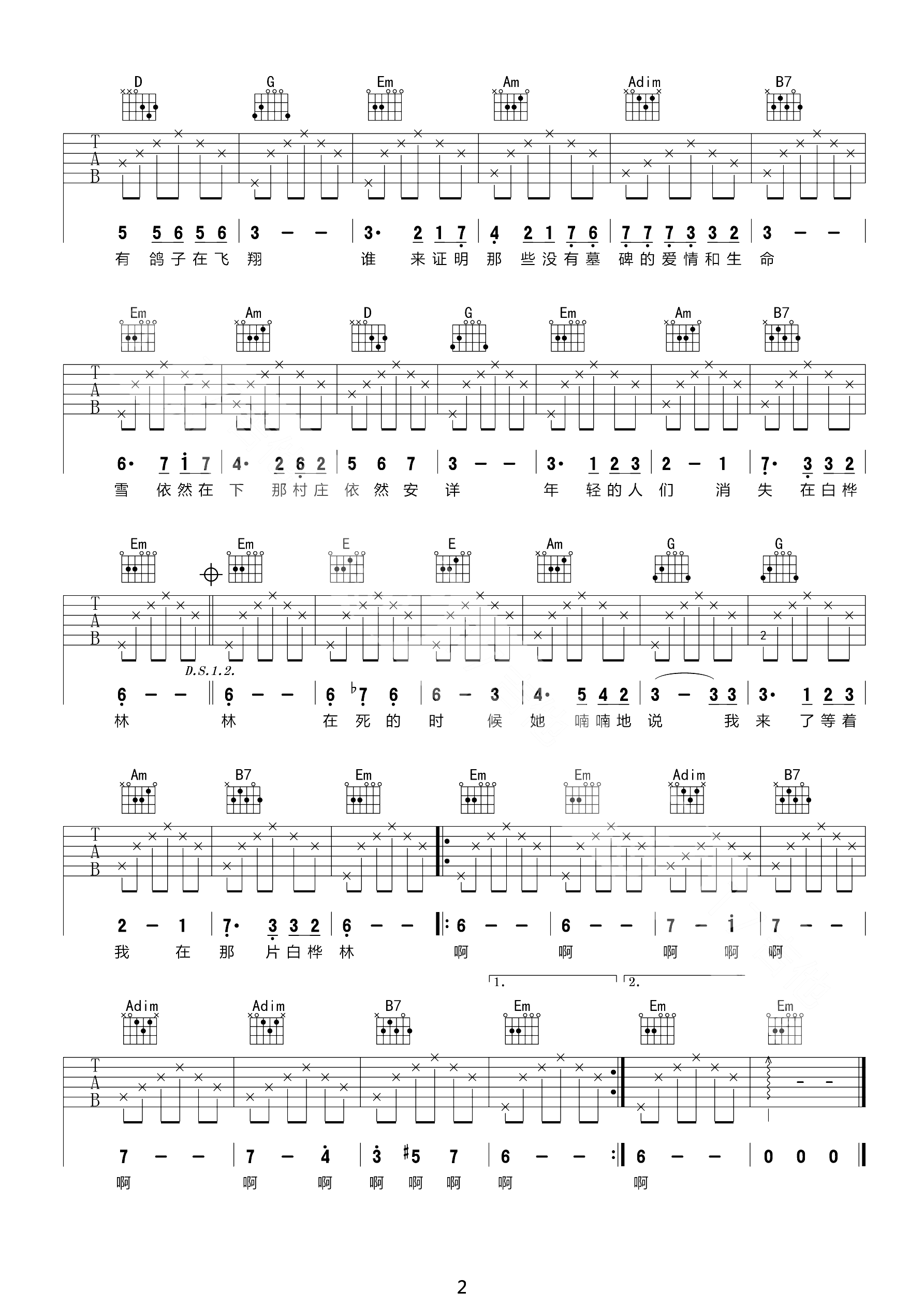 白桦林曲谱C调吉他谱第(2)页