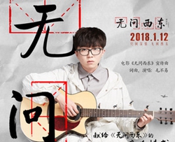 无问曲谱 C调 吉他谱
