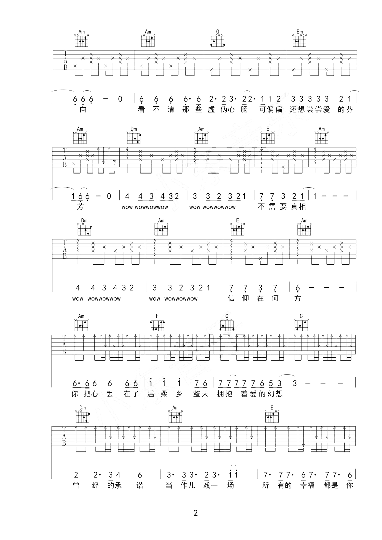 温柔乡曲谱G调吉他谱第(2)页