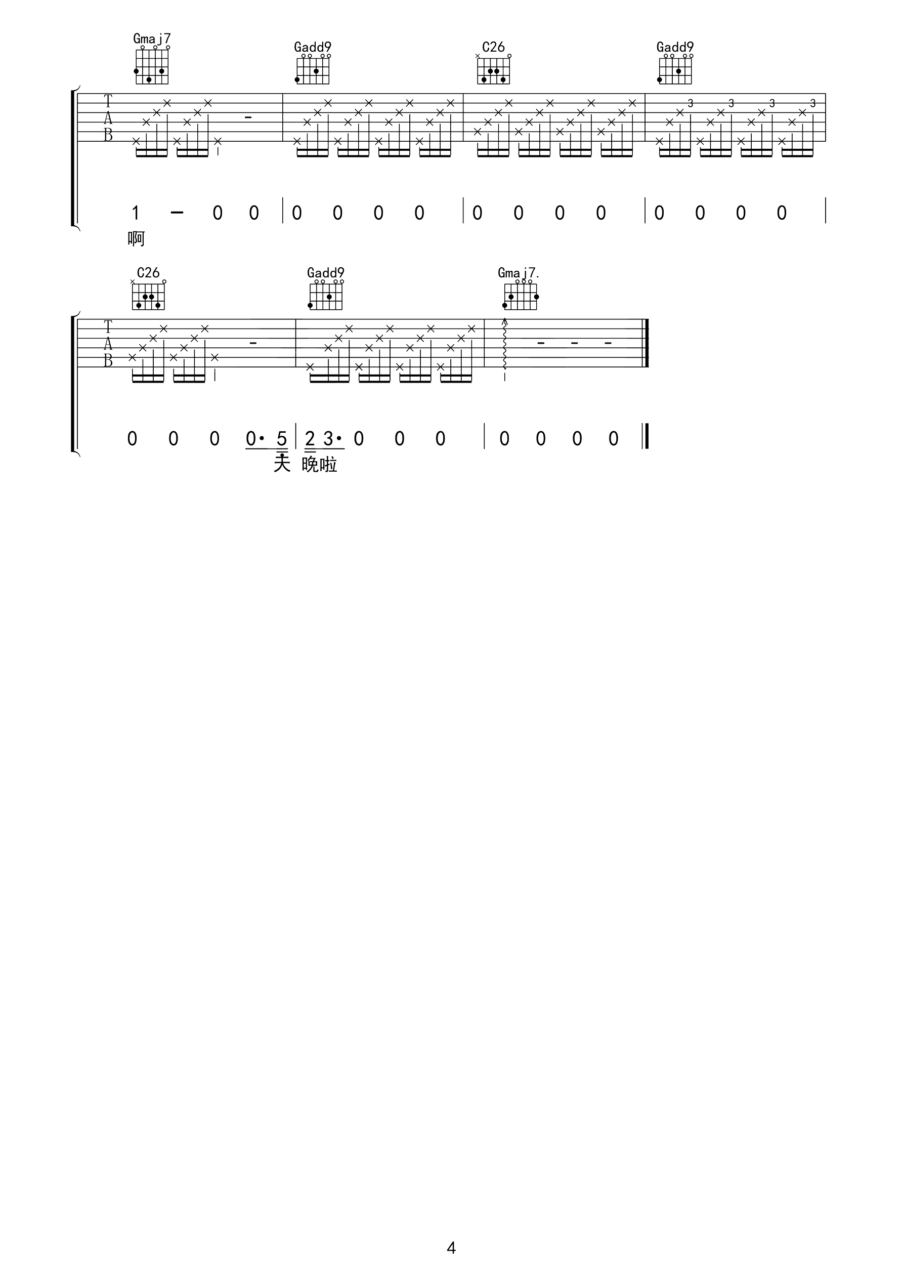 鲜活曲谱G调吉他谱第(4)页