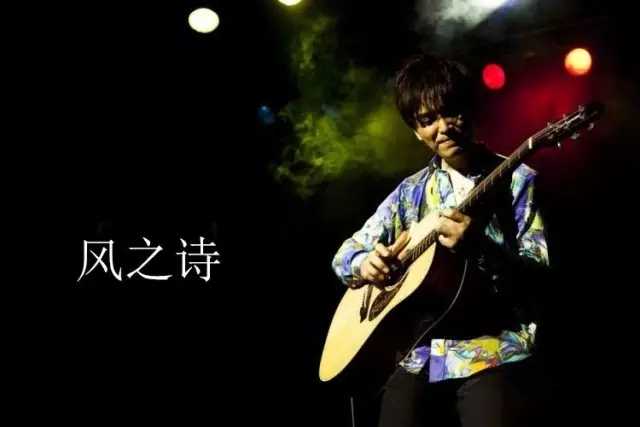 风之诗曲谱D调吉他谱第(4)页