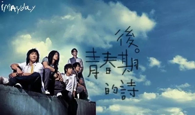 后青春的诗曲谱B调吉他谱第(3)页