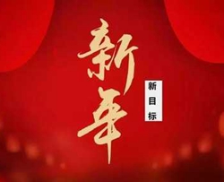 新年好曲谱 G调 吉他谱