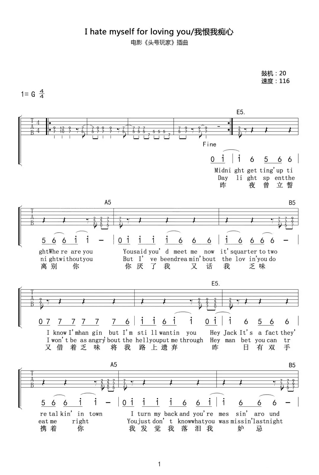 HateMyselfForLovingYou曲谱G调吉他谱第(1)页