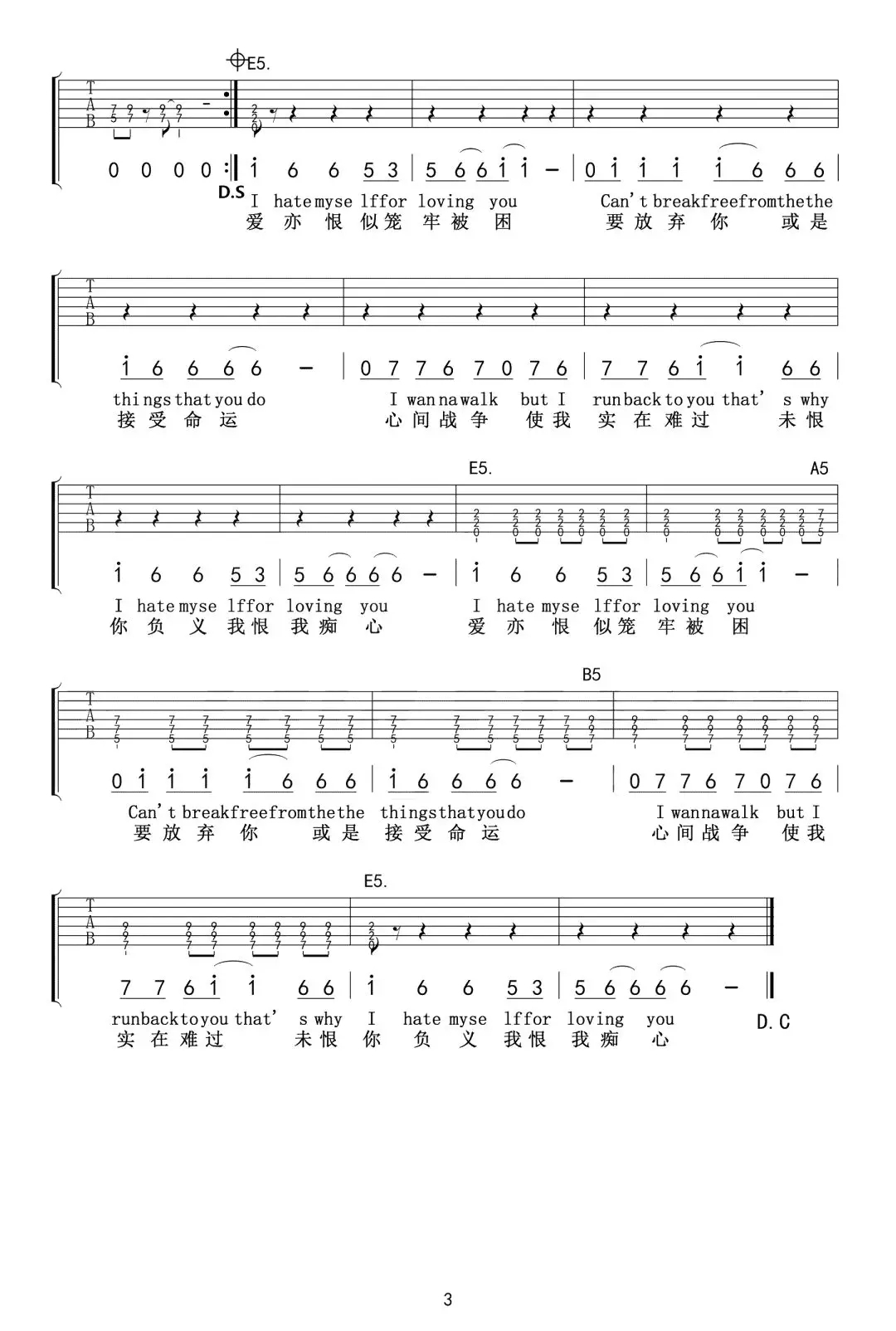 HateMyselfForLovingYou曲谱G调吉他谱第(3)页