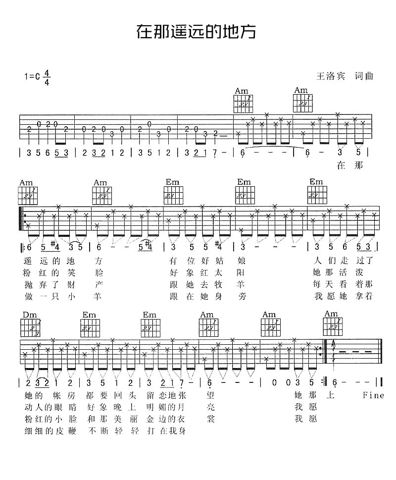 在那遥远的地方曲谱G调吉他谱第(1)页
