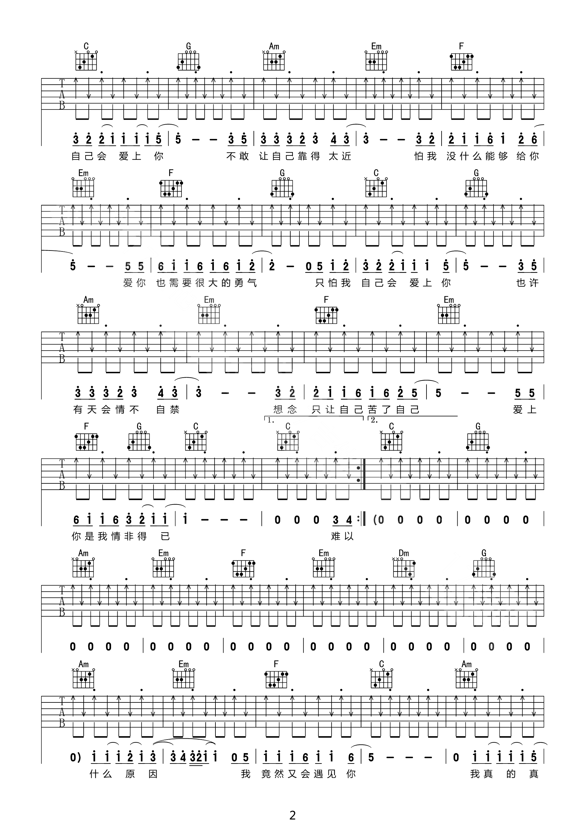 情非得已曲谱B调吉他谱第(2)页