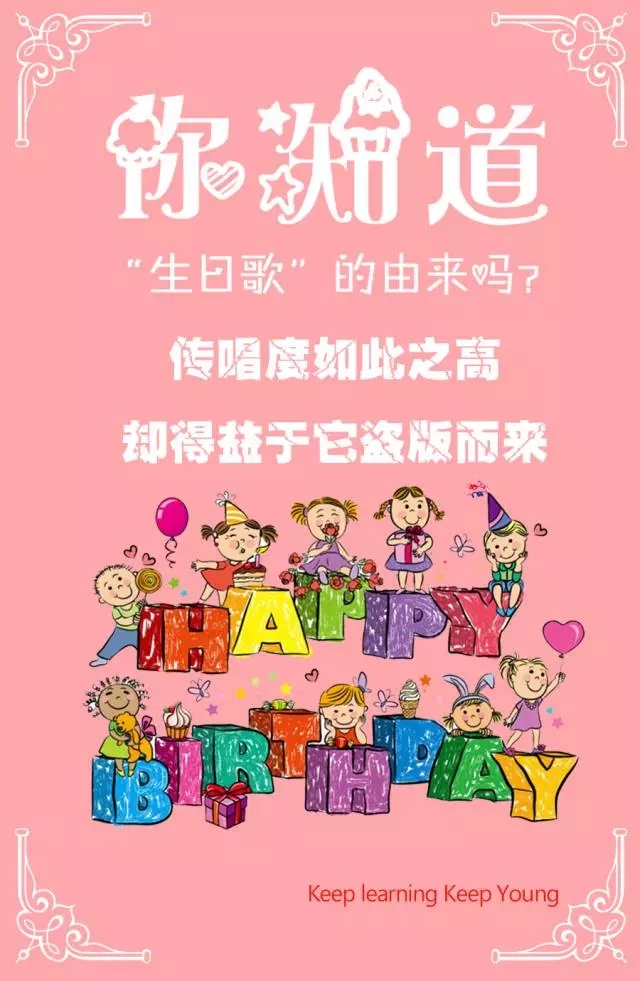生日歌曲谱C调吉他谱第(3)页