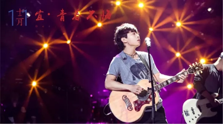 青春无处安放曲谱D调吉他谱第(4)页