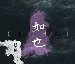 奇妙能力歌曲谱 D调 吉他谱