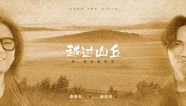 越过山丘曲谱B调吉他谱第(4)页