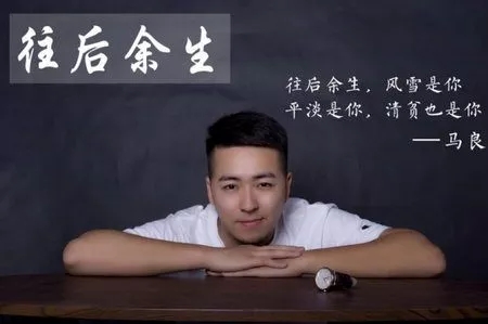 往后余生吉他谱 马良-心底温柔是你  目光所致  也是你3