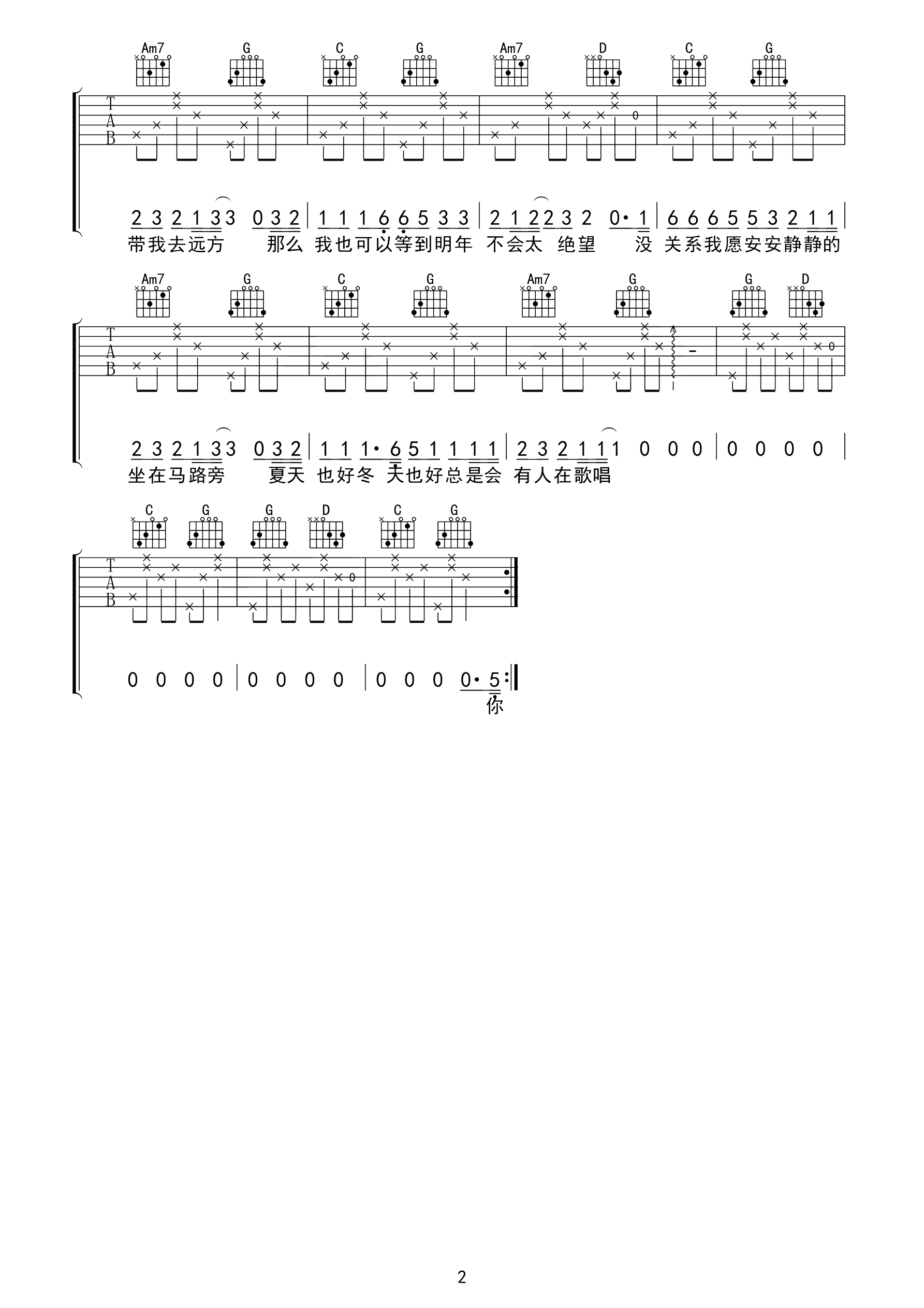 长岛曲谱G调吉他谱第(2)页