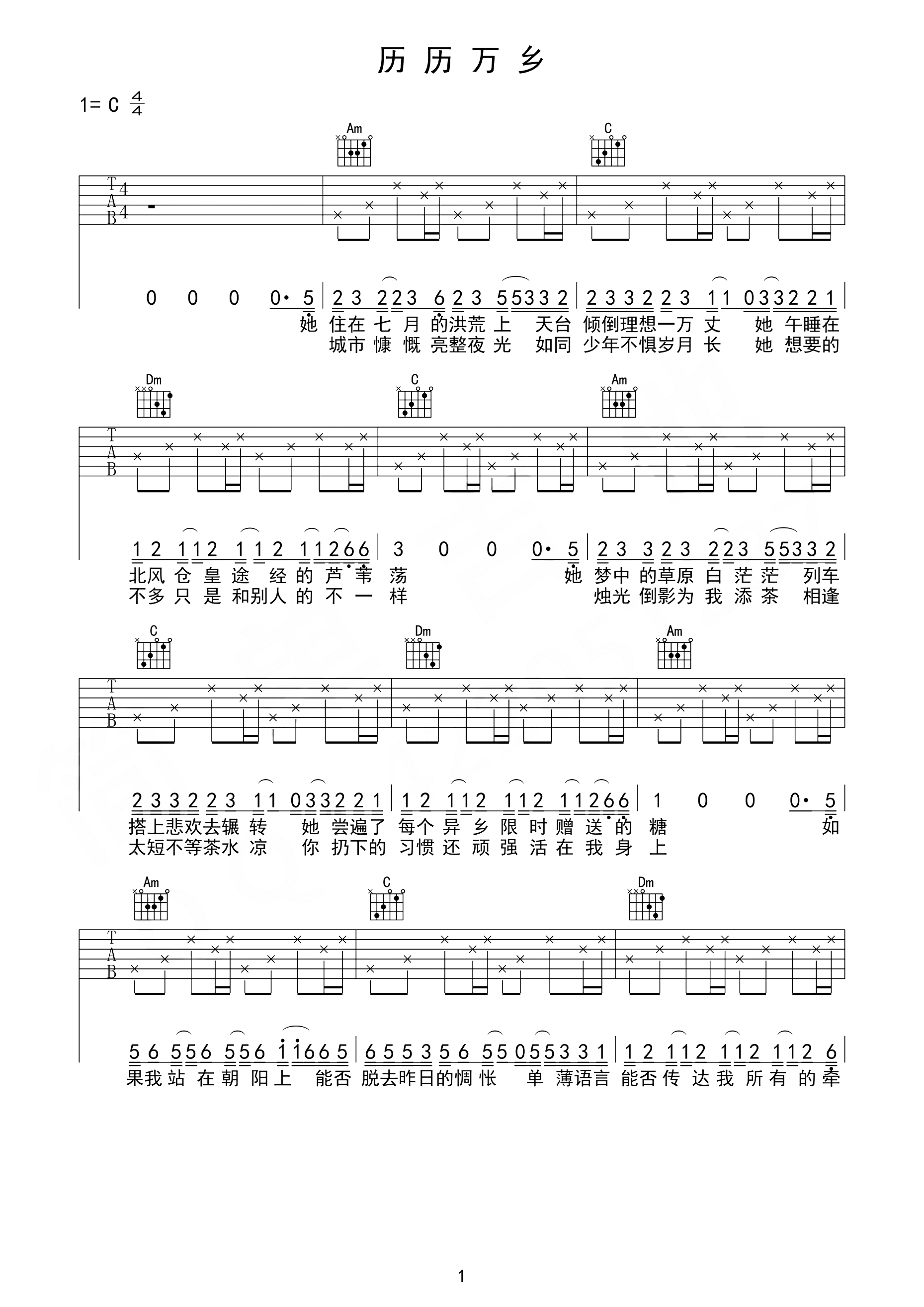 历历万乡曲谱G调吉他谱第(1)页