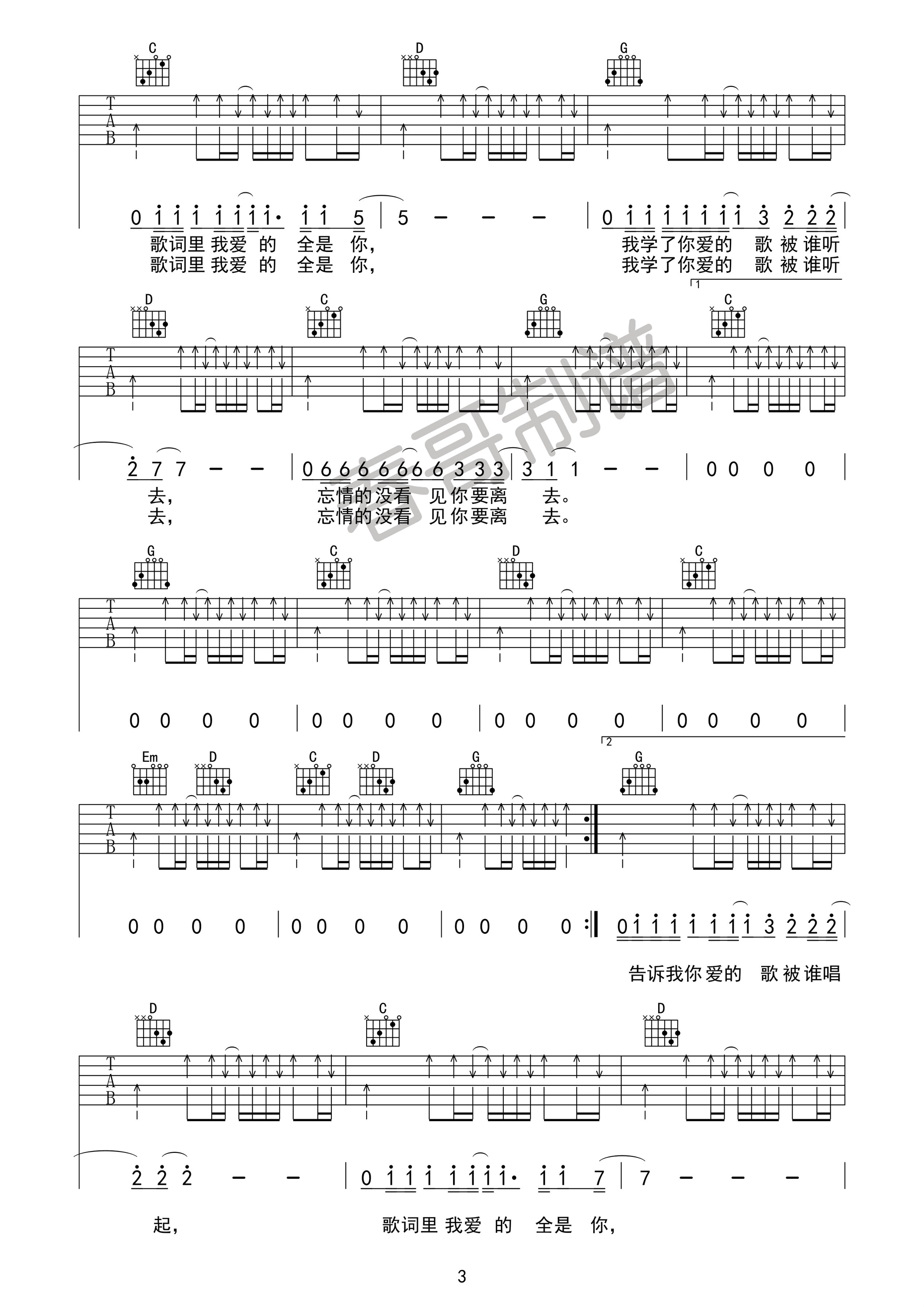 表吉他谱第(3)页