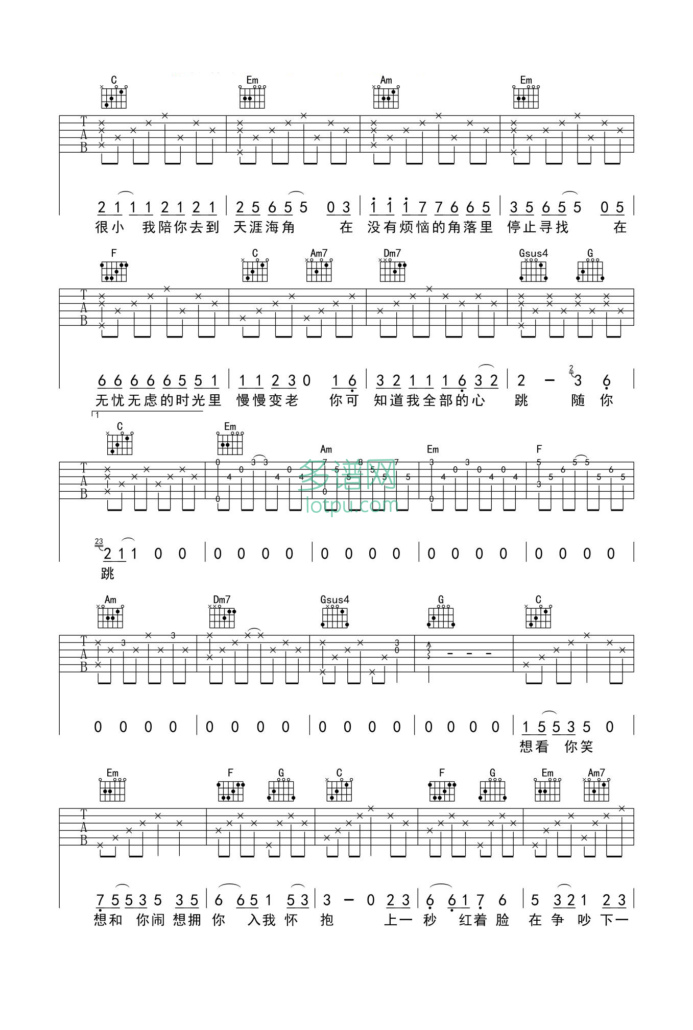 一次就好吉他谱第(2)页