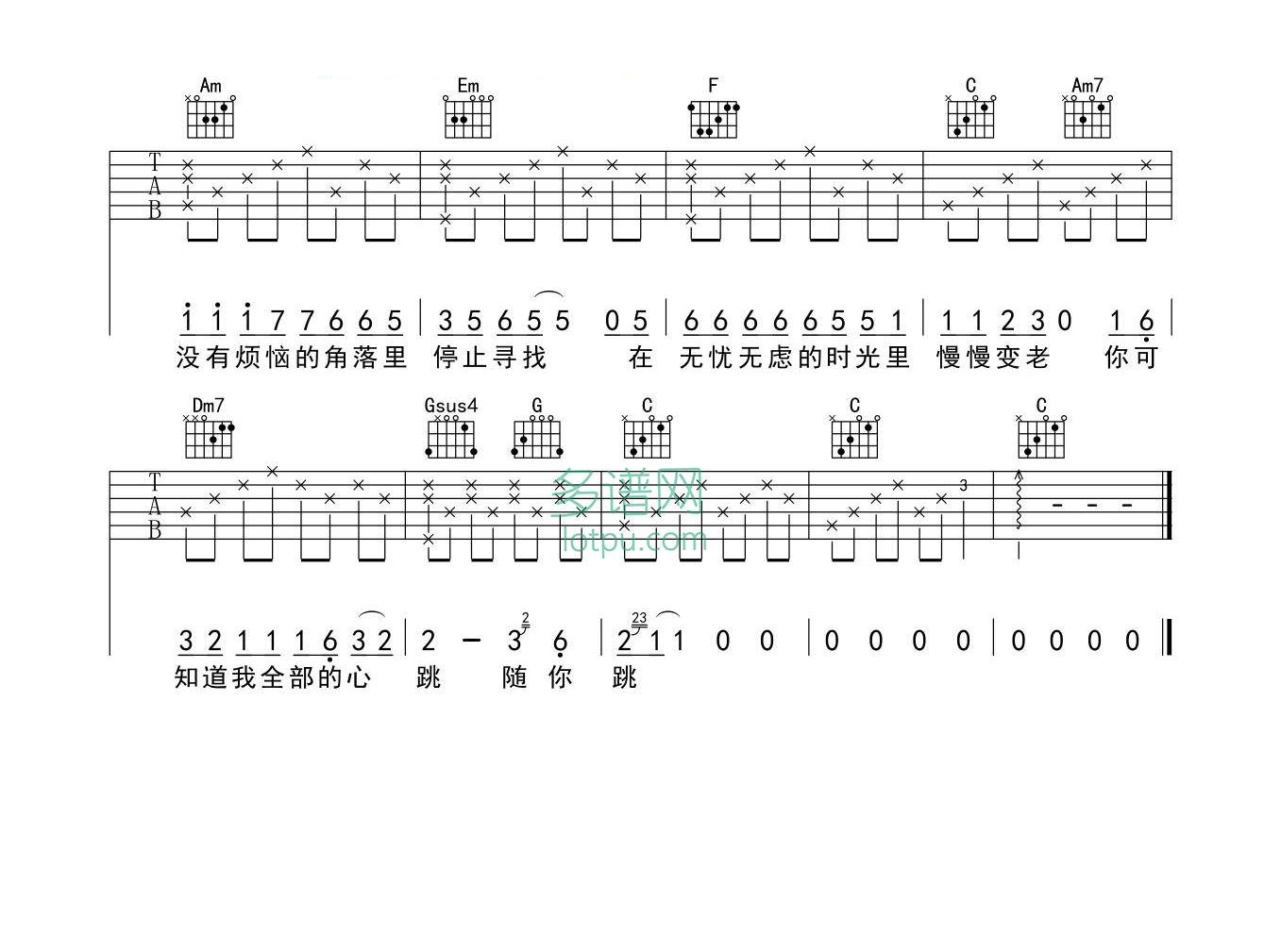 一次就好吉他谱第(4)页