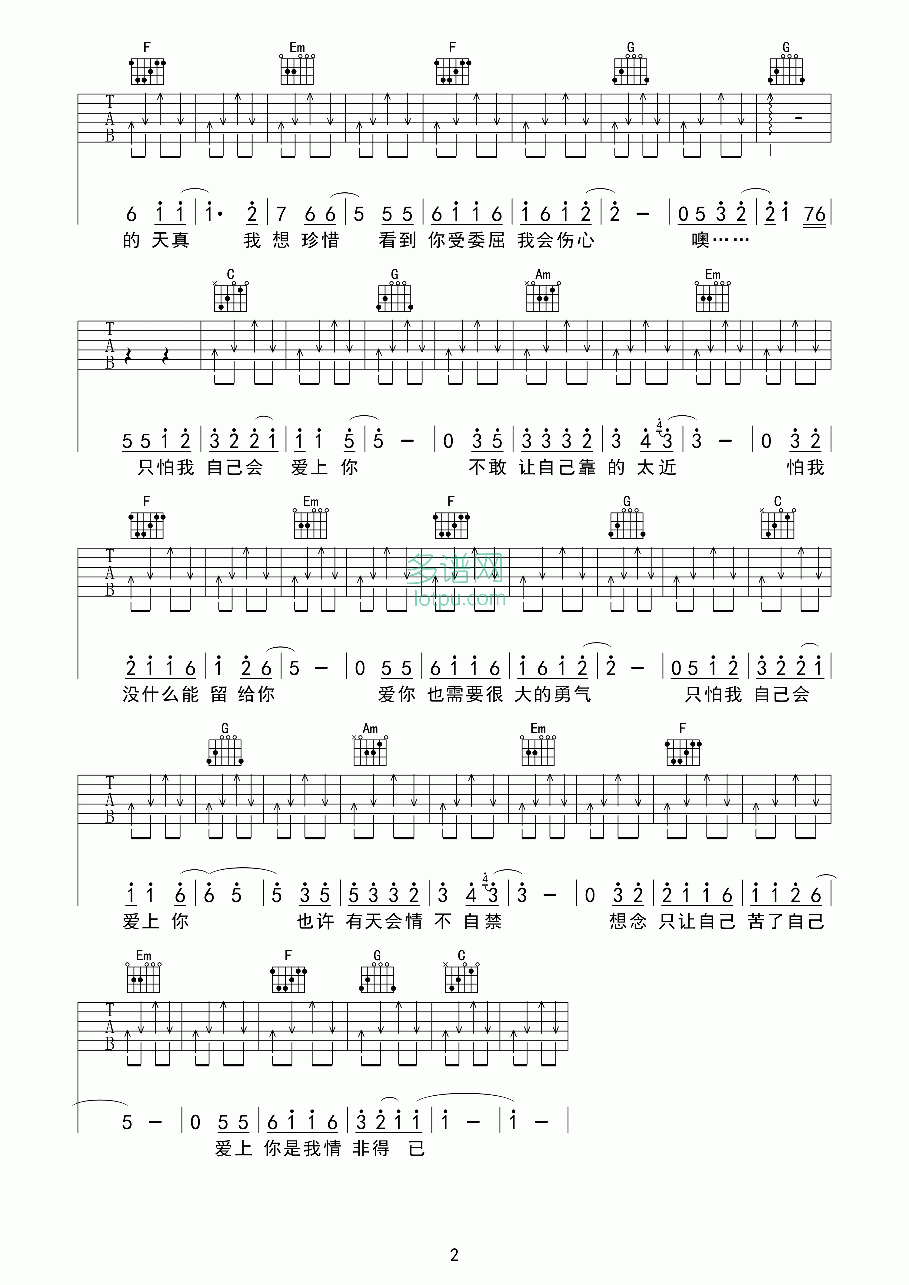 情非得已吉他谱第(2)页