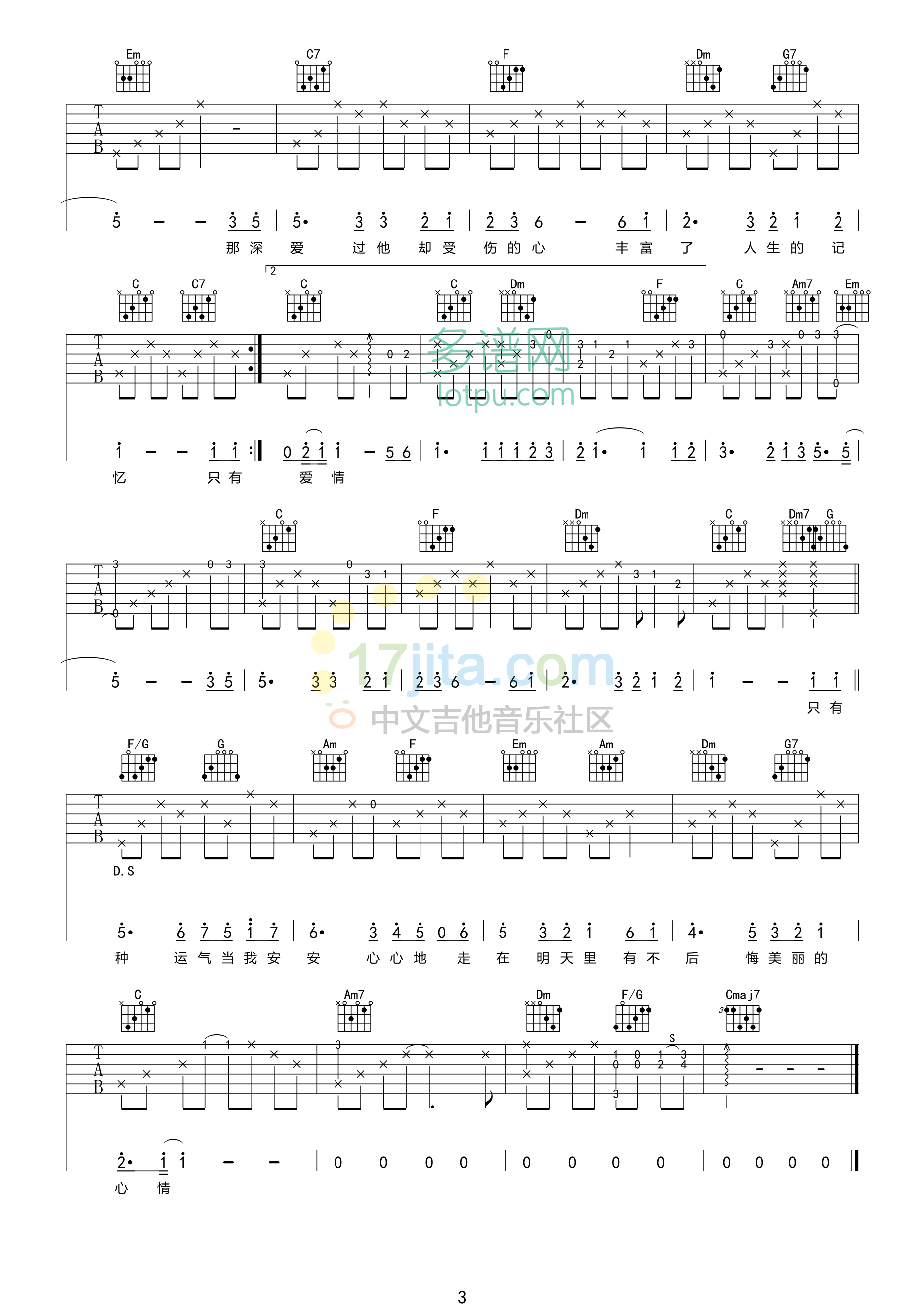 美丽心情吉他谱第(3)页