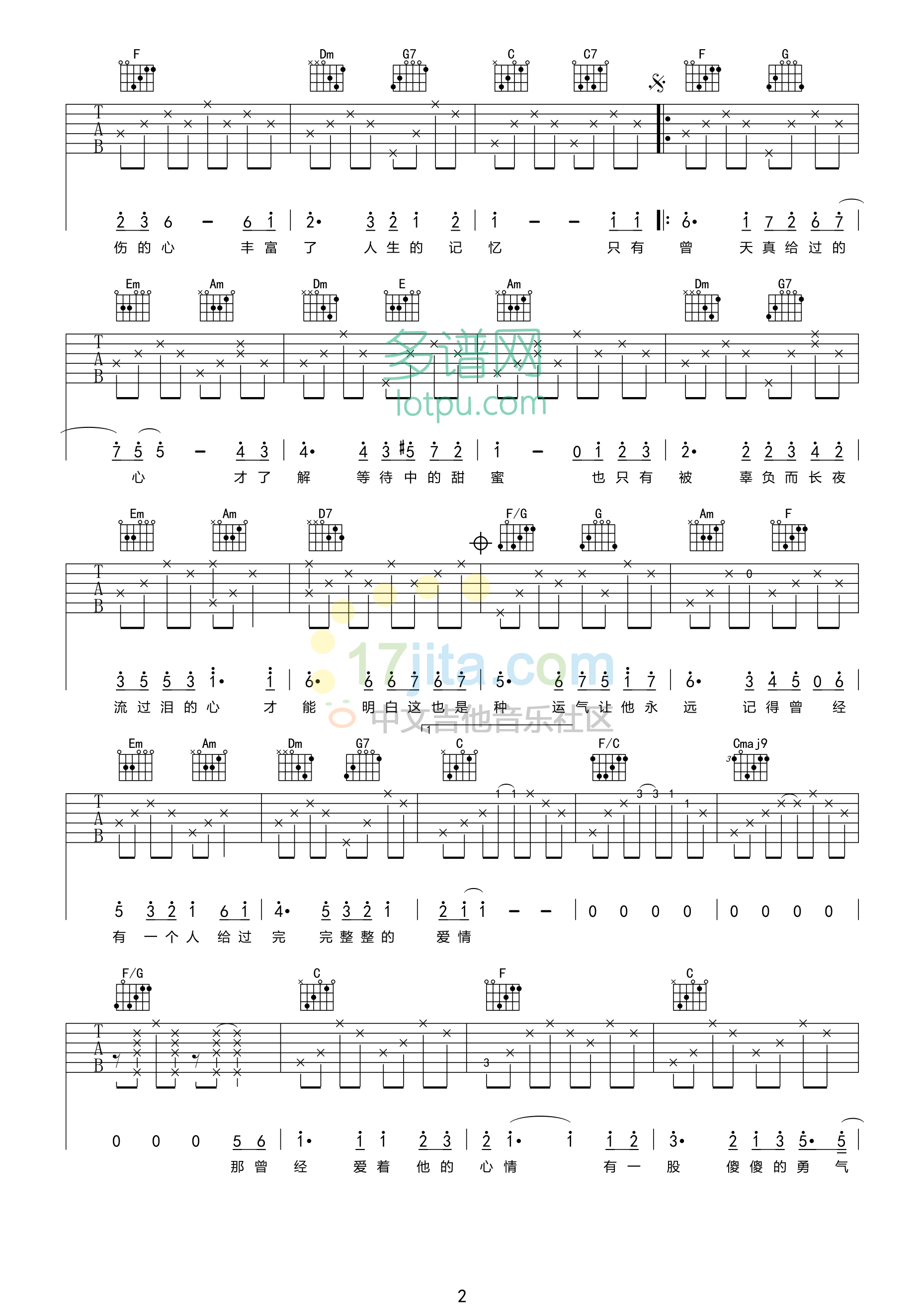 美丽心情吉他谱第(2)页