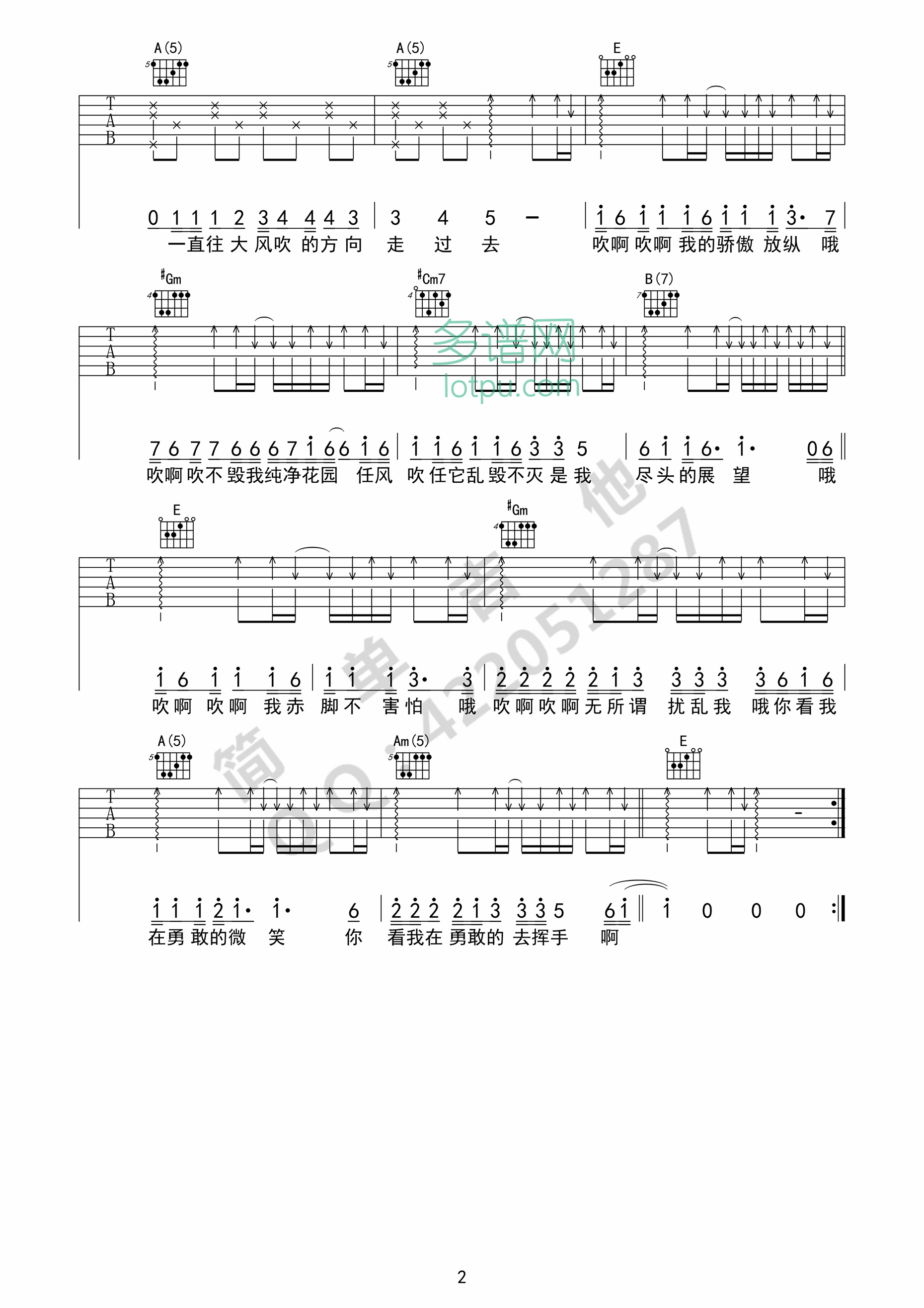 野子吉他谱第(2)页