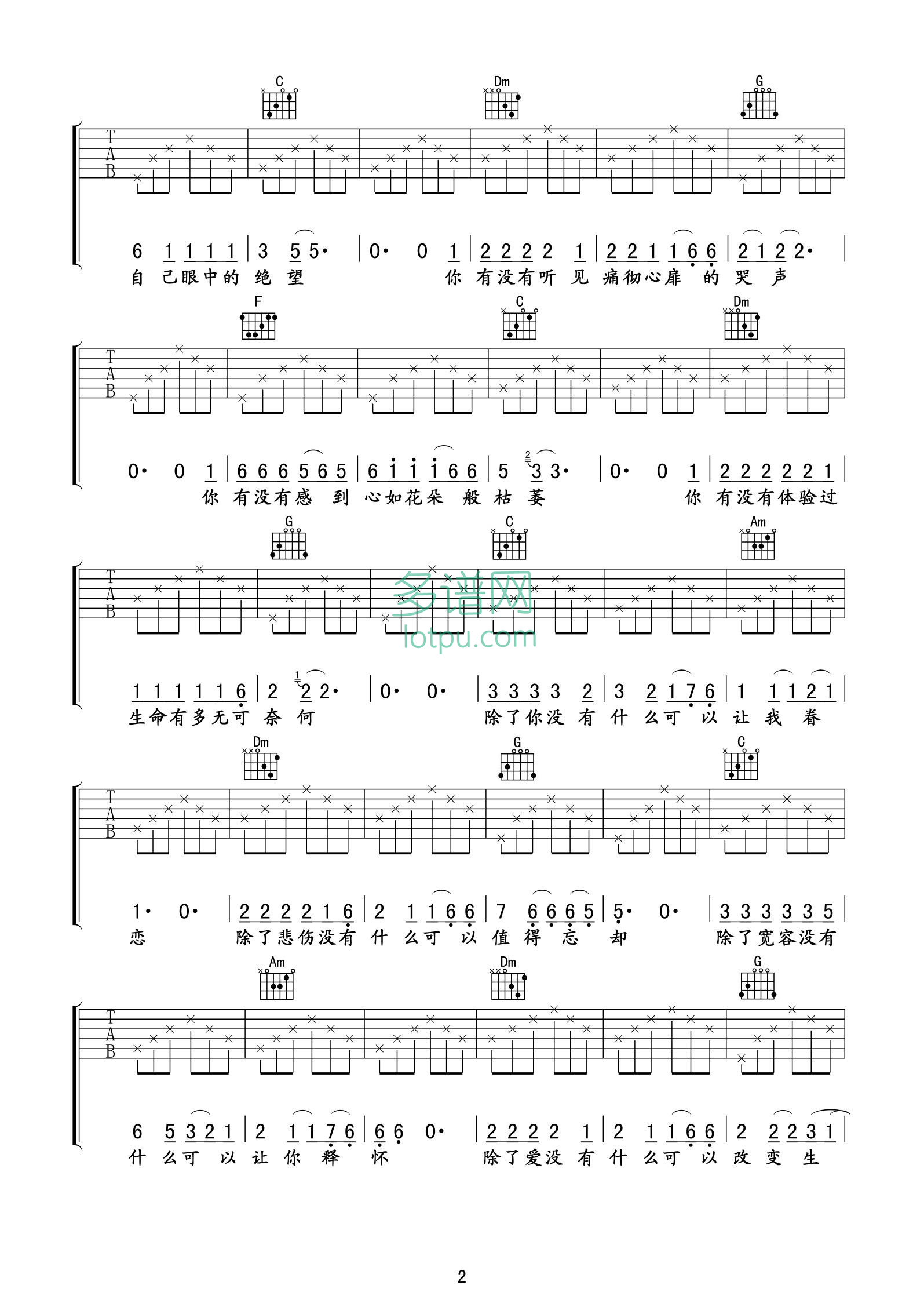 硬币吉他谱第(2)页