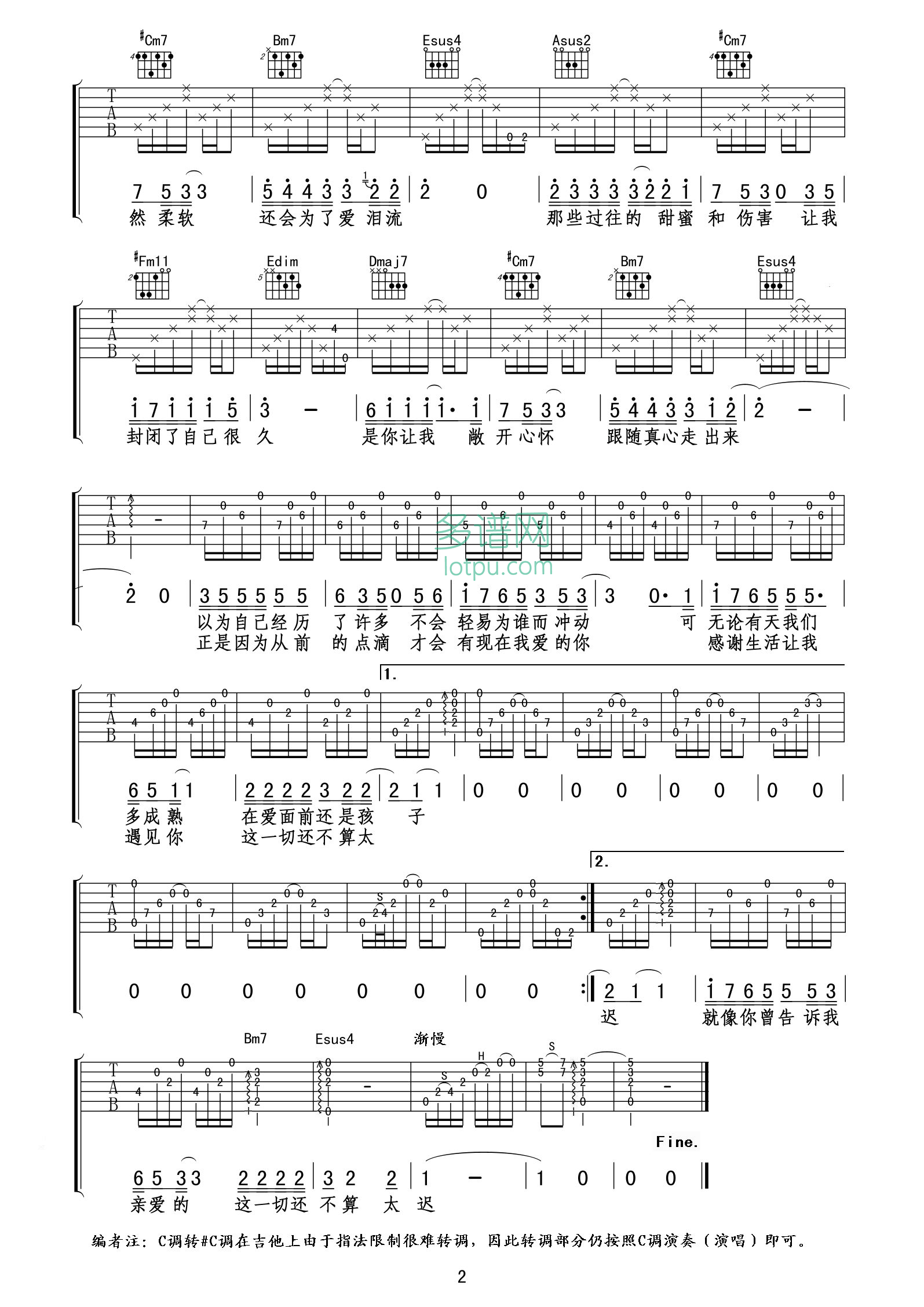 日落之前吉他谱第(2)页