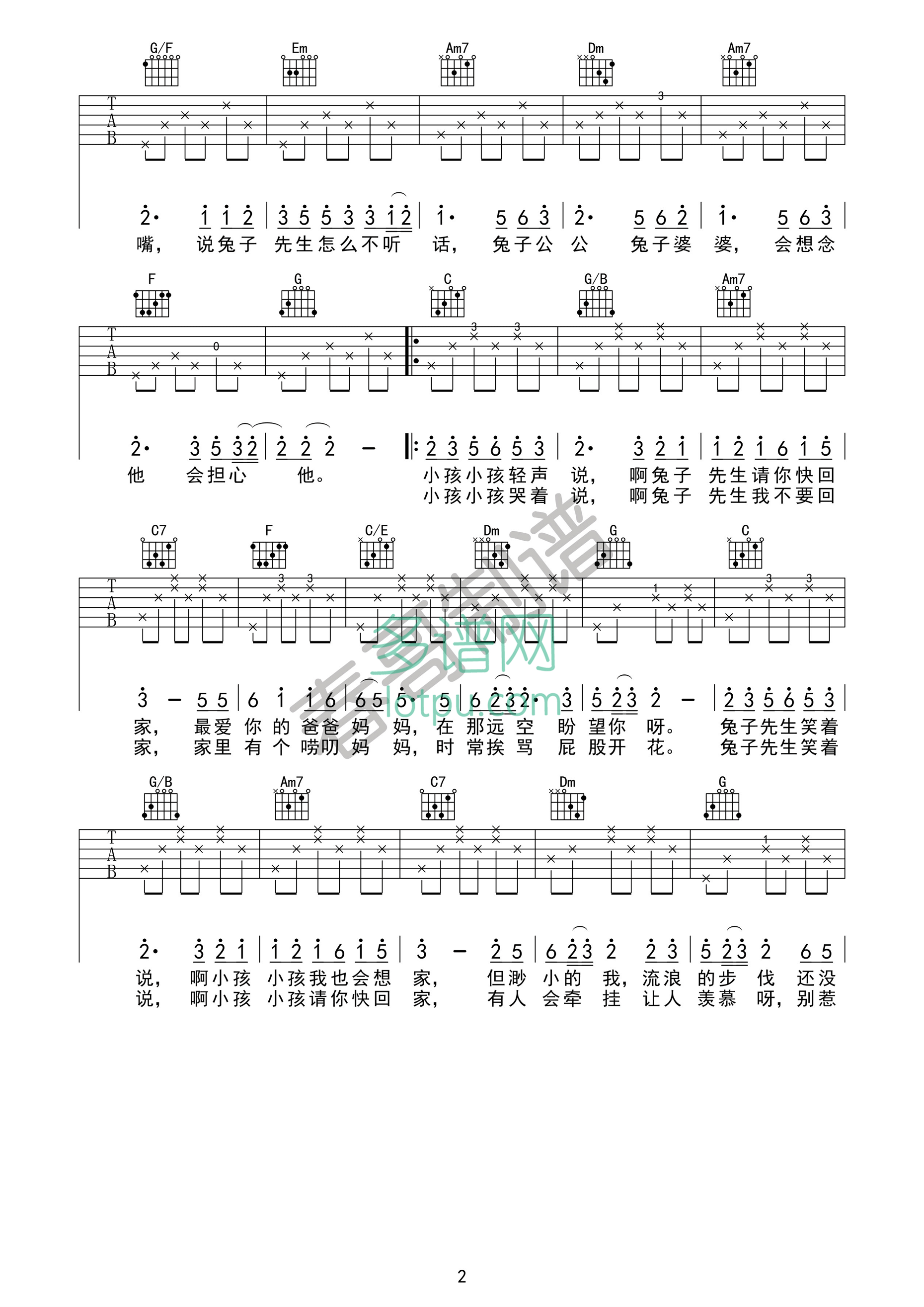 兔子先生C调吉他谱第(2)页