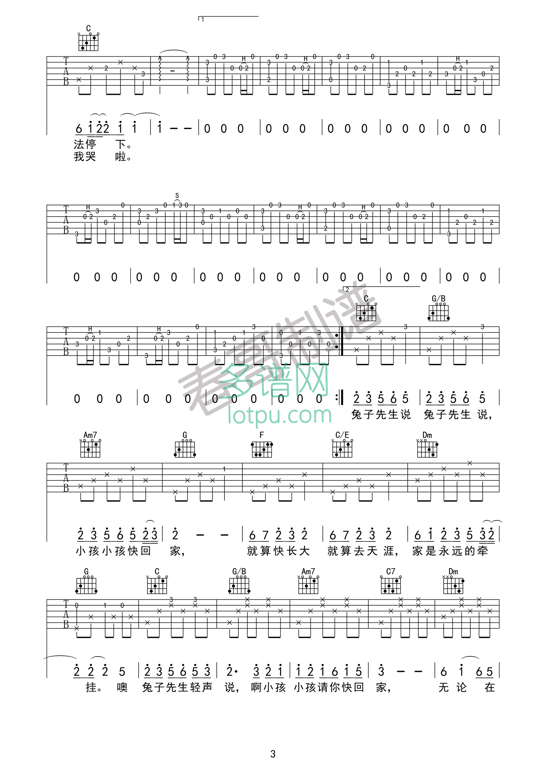 兔子先生C调吉他谱第(3)页