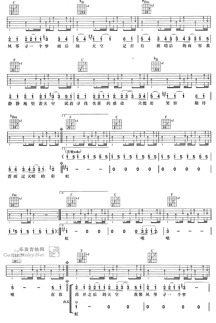 天空吉他谱第(2)页