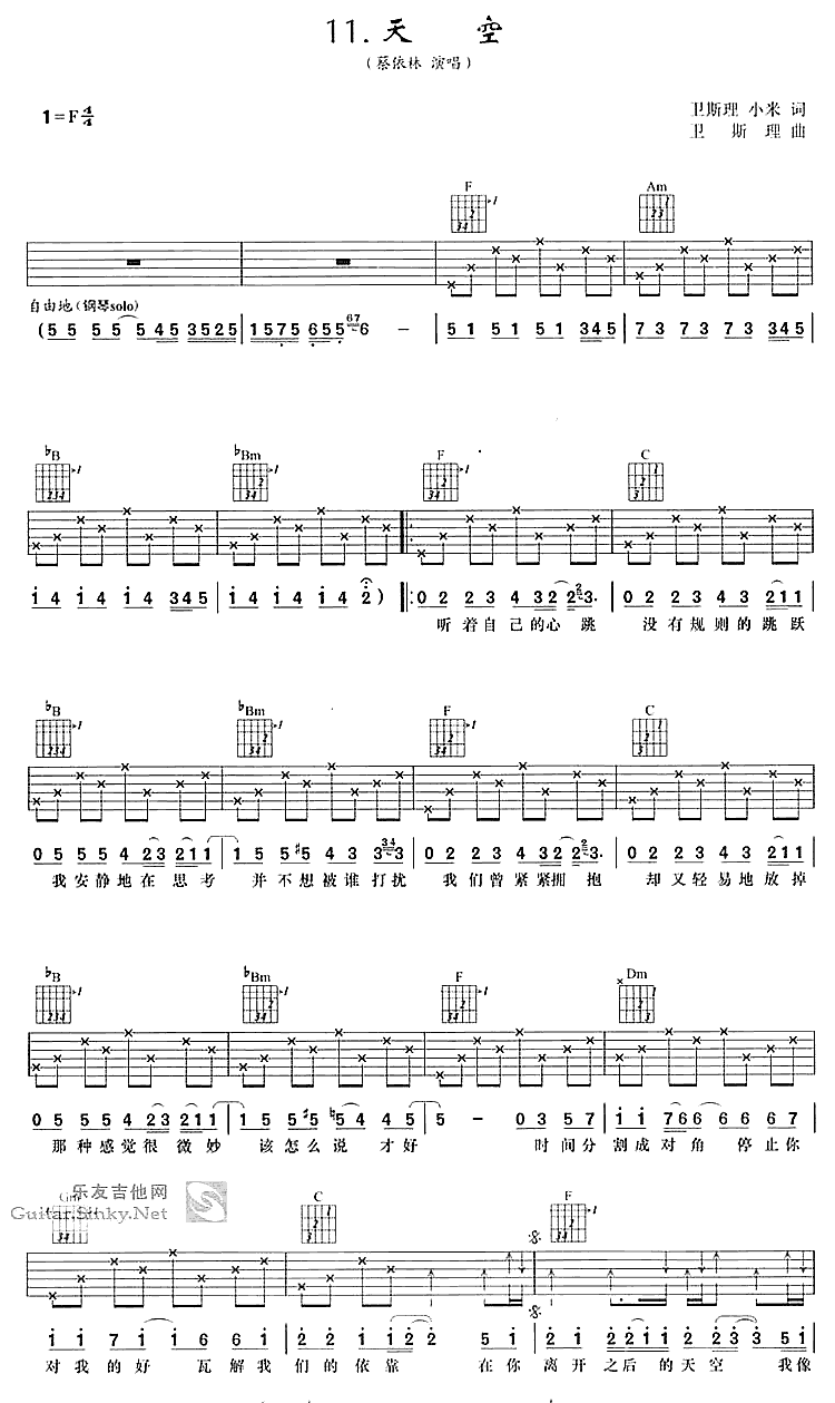 天空吉他谱第(1)页