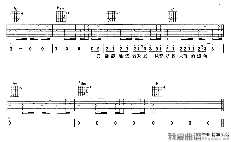 天空吉他谱第(3)页