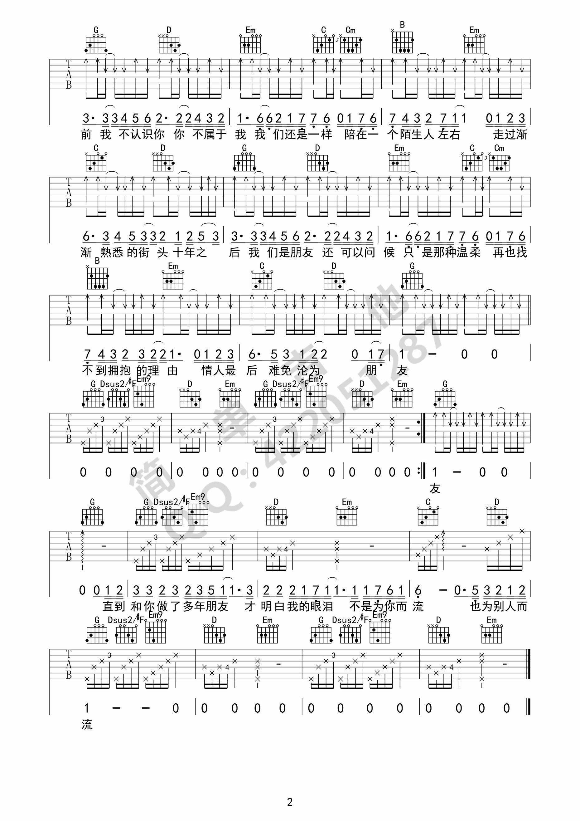 十年G调完美弹唱吉他谱第(2)页